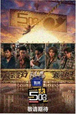 台上台下综艺封面