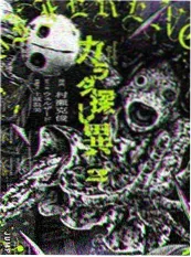 替嫁千金短剧封面